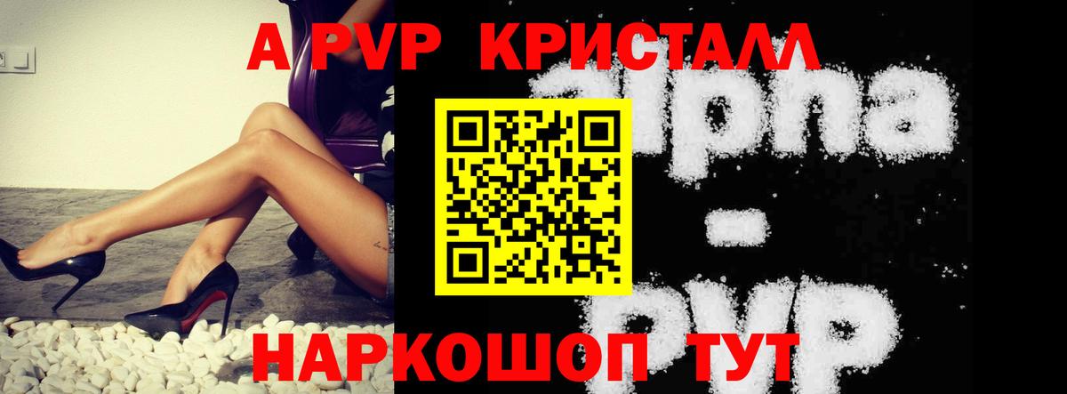 A PVP VHQ Карачаевск