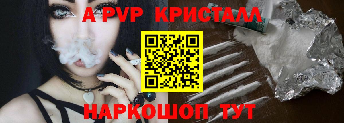 А ПВП крисы CK  Вход с VPN  Карачаевск  А ПВП Соль 