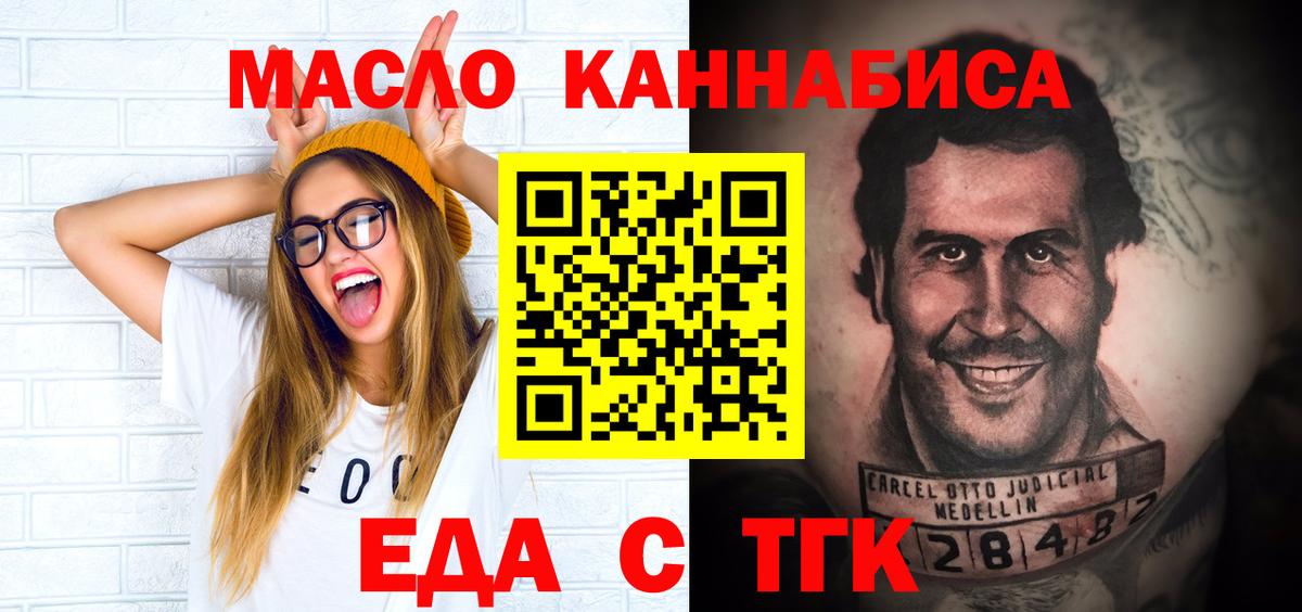 Cannafood конопля  Вход с VPN  Карачаевск 