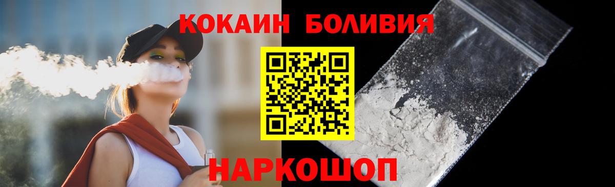 КОКАИН Fish Scale  Вход с VPN  Карачаевск 