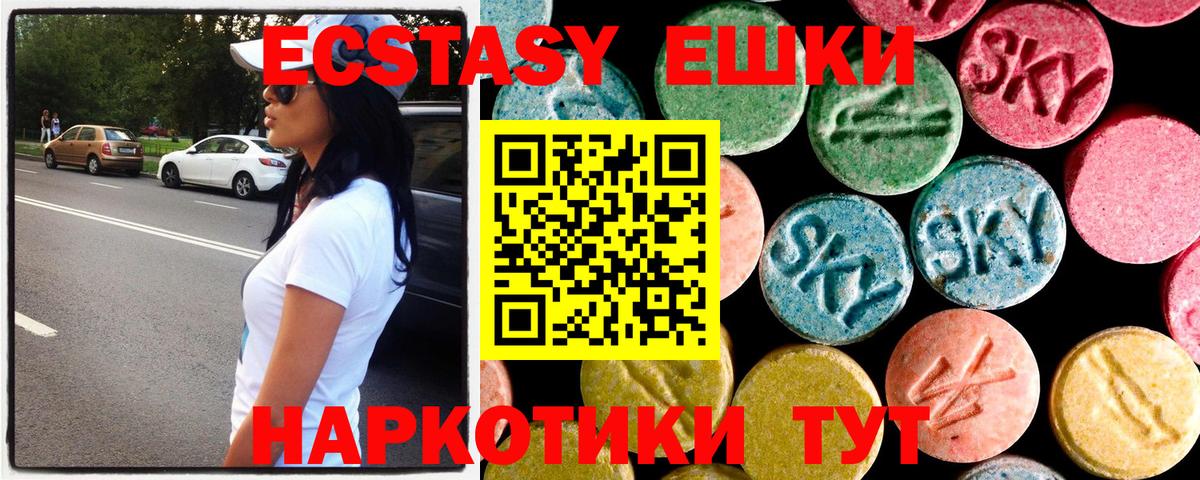 Ecstasy louis Vuitton  ЭКСТАЗИ  Экстази Philipp Plein  MEGA зеркало  Вход с VPN  Карачаевск 