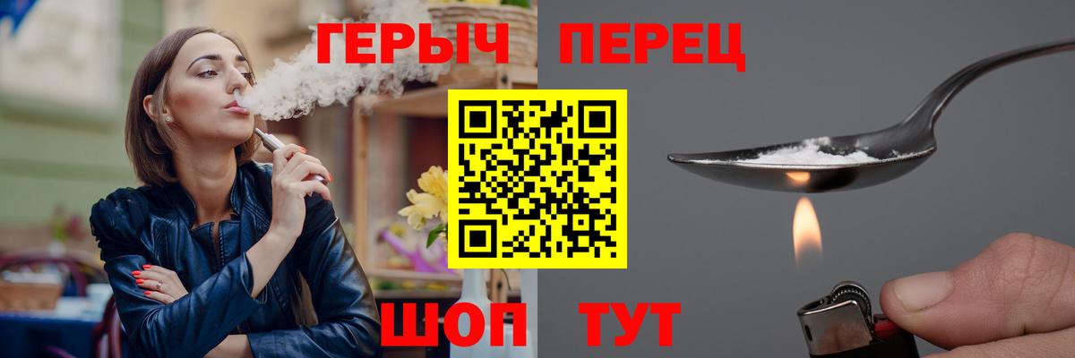 Героин Heroin  Вход с VPN  Карачаевск 
