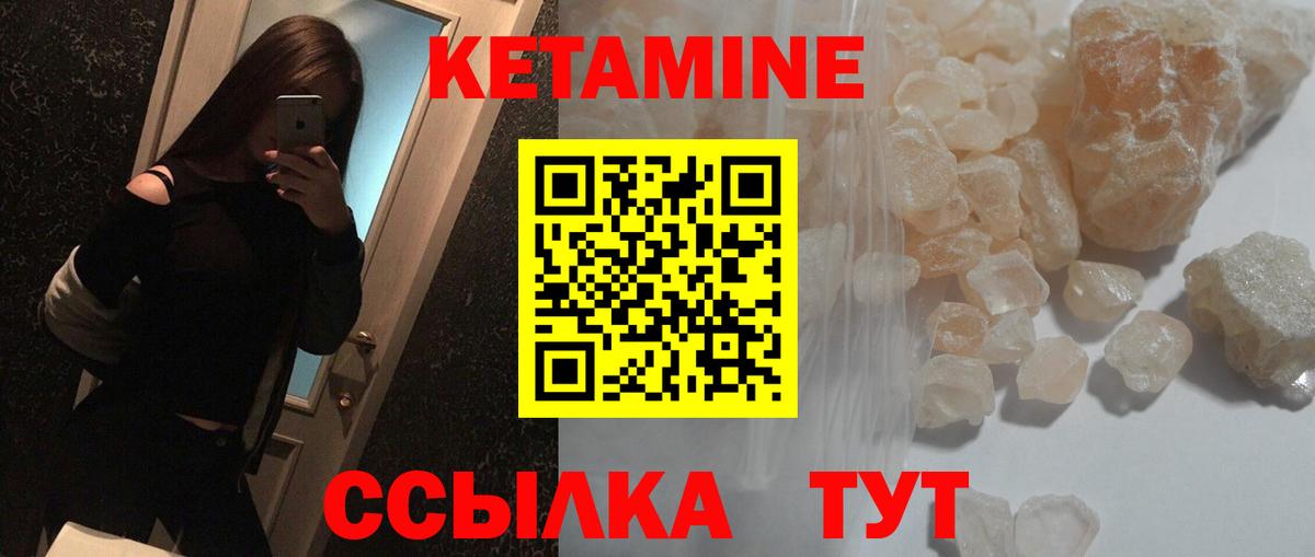 КЕТАМИН ketamine  Вход с VPN  shop как зайти  Карачаевск  Кетамин VHQ 