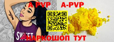ALPHA-PVP Комсомольск-на-Амуре