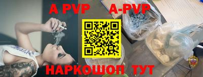 ALPHA-PVP Комсомольск-на-Амуре