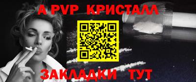 ALPHA-PVP Комсомольск-на-Амуре