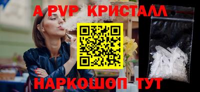ALPHA-PVP Комсомольск-на-Амуре
