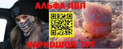 ALPHA-PVP Комсомольск-на-Амуре