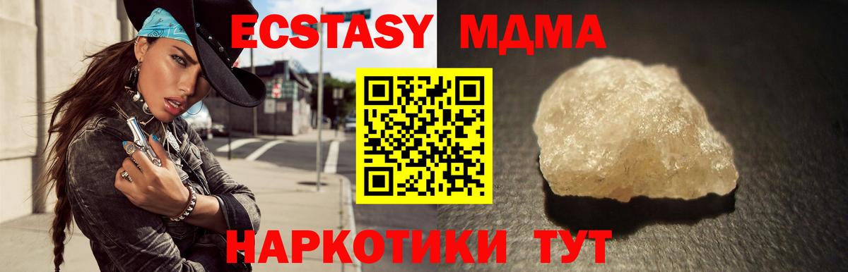 МДМА кристаллы Карачаевск