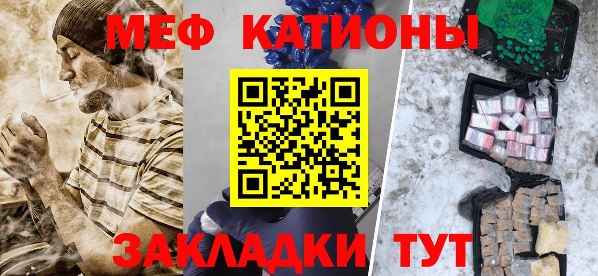Мефедрон Карачаевск