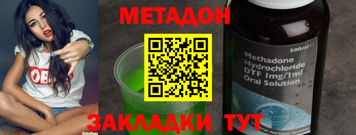 Метадон белоснежный Карачаевск