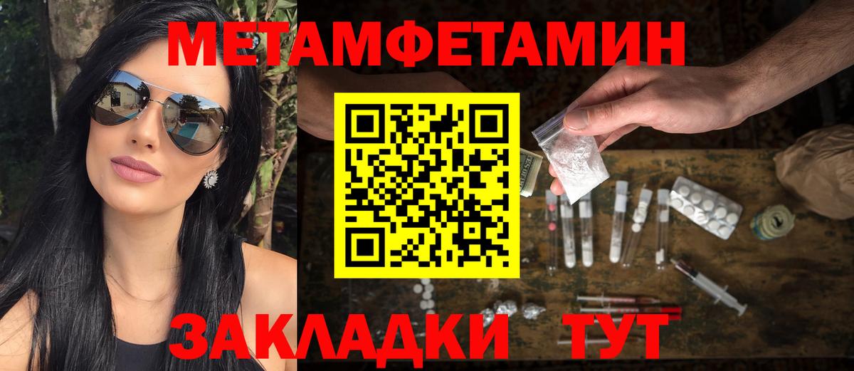 Первитин пудра Карачаевск