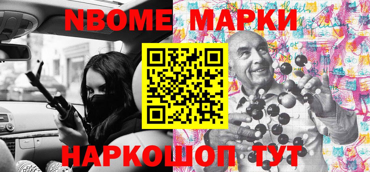 Наркотические марки 1,5мг  Вход с VPN  Марки NBOMe  Наркотические марки 1,5мг  Карачаевск 