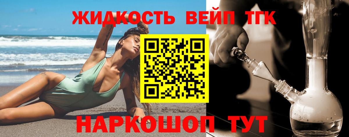 ТГК вейп Карачаевск